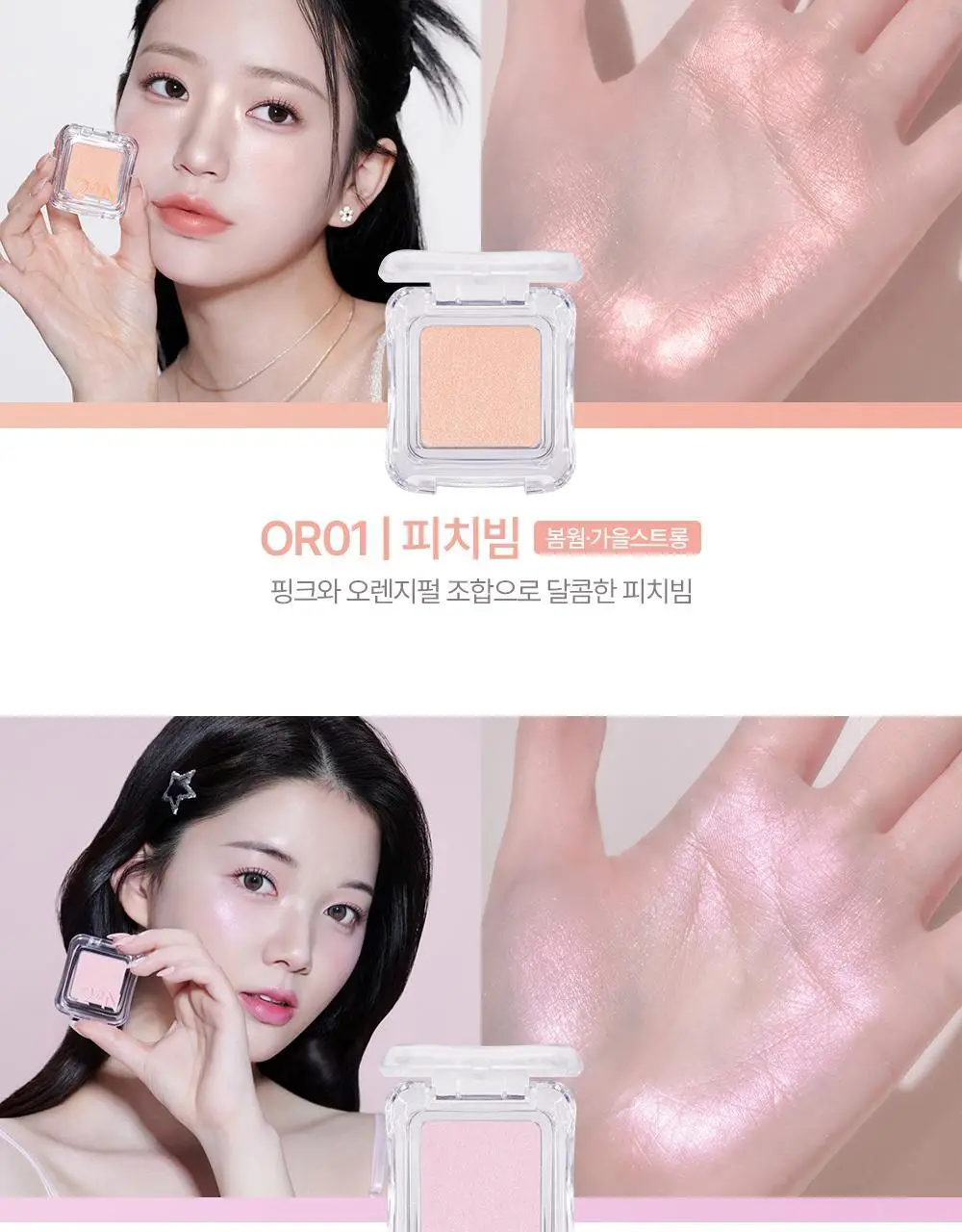 [블루밍테일콜라보] 투에이엔 퓨어 글래시 하이라이터 15 colors (단품) 상세페이지 38